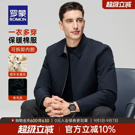 【一衣三穿+可拆卸内胆】罗蒙男士翻领棉服2025冬季新款日常外套图片