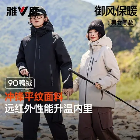 雅鹿加厚工装连帽羽绒服男女同款抗静电蓄热防水户外防寒服情侣款商品大图