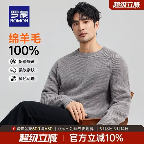 【100%绵羊毛】罗蒙男士休闲圆领毛衣2025冬季新款纯色保暖针织衫商品大图