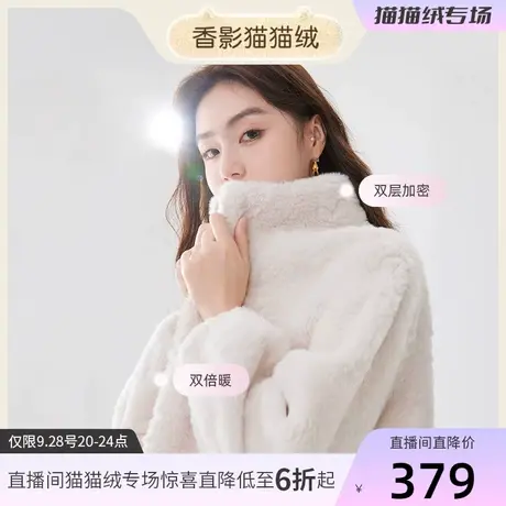 【直播间】香影猫猫绒外套女2023秋冬季新款羊羔毛风立领毛绒图片