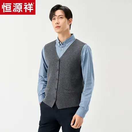 恒源祥100纯羊毛背心2025年秋冬新款V领无袖气质男士坎肩绅士马甲图片
