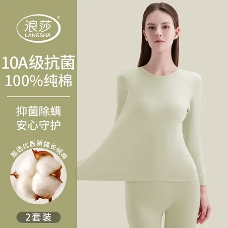 浪莎女士保暖内衣纯棉薄款秋衣秋裤套装2025新款全棉毛衫打底女款商品大图