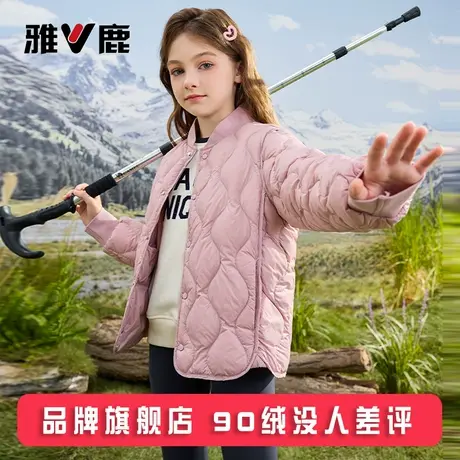 雅鹿冬季儿童轻薄羽绒服内胆短款男童女童中大童小童学生校服神器图片