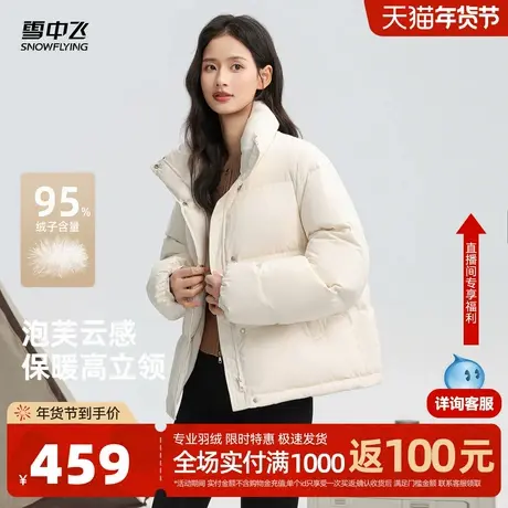 【95绒】雪中飞26春新款羽绒服短女式韩系时尚简约休闲保暖面包服图片