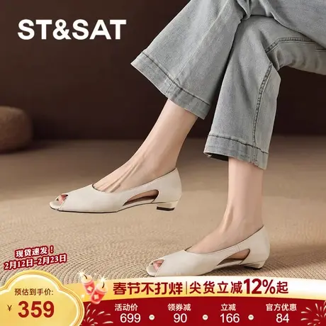 星期六米色漏脚趾鱼嘴凉鞋2026新款春夏季外穿女士女款女鞋子单鞋商品大图