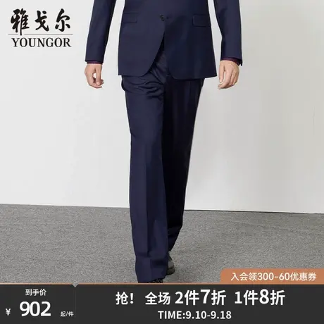 雅戈尔男士西裤春新款官方商务休闲商场同款套装西裤裤子S1573商品大图