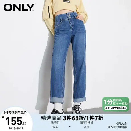 ONLY奥莱春夏高腰收腰男友风翻边裤脚哈伦牛仔裤女商品大图