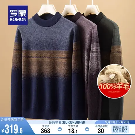 【100%纯羊毛】罗蒙男士时尚撞色圆领针织衫2023秋冬新款保暖毛衣商品大图