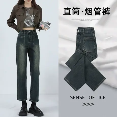 美式复古设计感直筒牛仔裤女秋季2023年新款爆款高腰显瘦烟管裤子图片