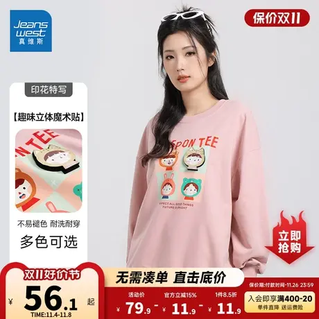 KC真维斯女装2023秋季新款 潮牌圆领潮流立体趣味魔术贴印花卫衣商品大图