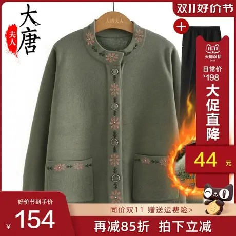 奶奶装冬装外套女中老年人秋装毛衣妈妈秋冬新款老人衣服太太保暖商品大图