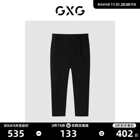 GXG男装 商场同款 长裤男宽松锥形 2023年夏季新品GE1020838C商品大图