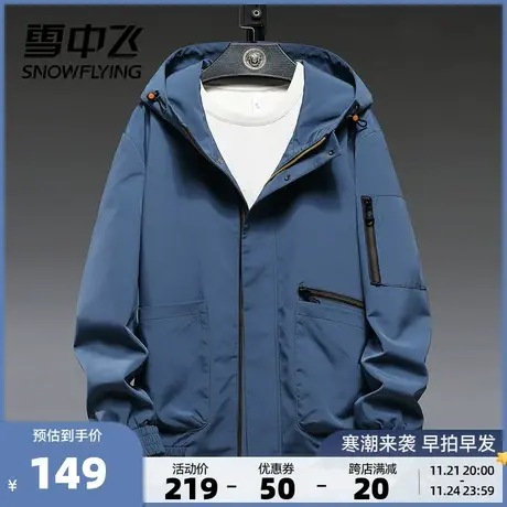 雪中飞春夏新款休闲运动简约易搭抽绳连帽个性大口袋男士夹克图片