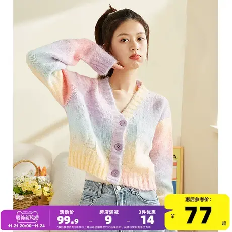 唐狮春秋新款彩虹毛衣女渐变扎染甜美针织衫开衫早春短款宽松外套图片