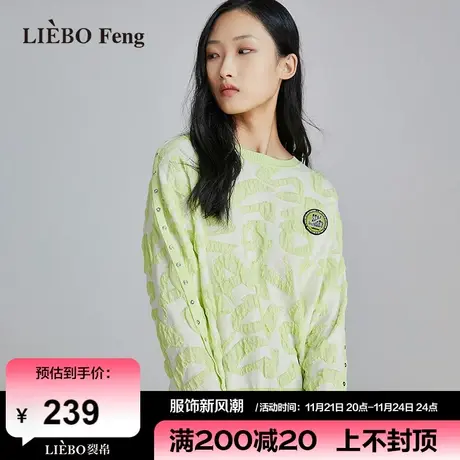 裂帛LIEBOFeng2023春季新商场同款短款修身拼接网布套头针织衫商品大图