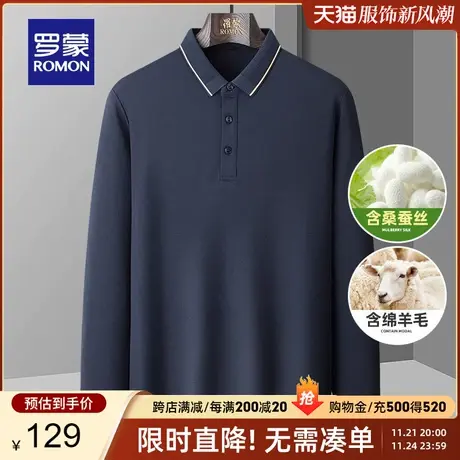 【含桑蚕丝+羊毛】罗蒙男士商务长袖POLO衫2023秋季新款抗菌T恤衫商品大图