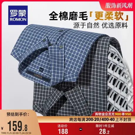 【纯棉】罗蒙男士休闲格子长袖衬衫2024春季新款商务职业工装衬衣商品大图