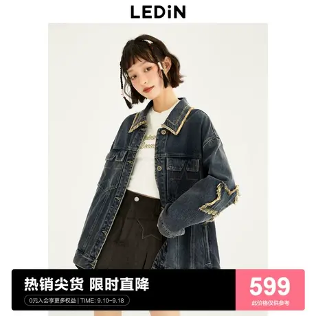 【商场同款】乐町休闲外套23秋新款复古洗水牛仔外套C2BJD3501图片
