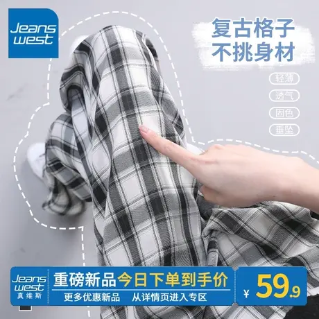 ZR真维斯垂感休闲裤子女2023新款小众设计感高腰黑白格子阔腿裤潮图片