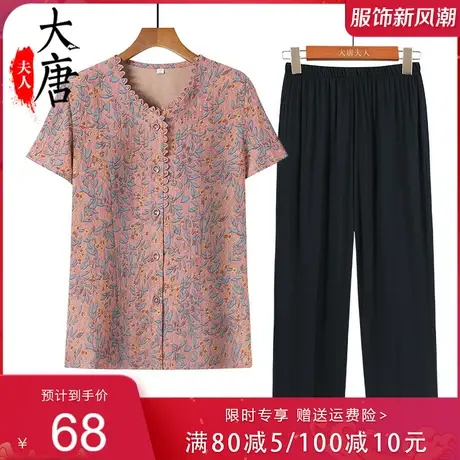 妈妈夏装套装女中老年人短袖开衫小个子老人老太太两件套衣服图片