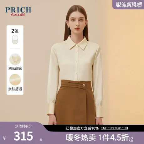 PRICH简约通勤翻领长袖衬衫职场气质时尚上衣女商品大图