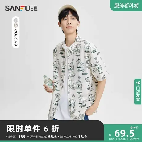 三福2023秋男士复古满版小熊易打理短衬衫 休闲宽松上衣473487图片