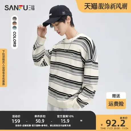 三福2023秋男士包芯纱横条纹毛衣 时尚车标宽松圆领上衣472427商品大图