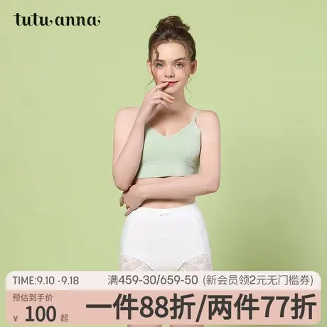 tutuanna美背文胸女 舒适透气性感可拆卸胸垫吊带无钢圈背心胸罩商品大图