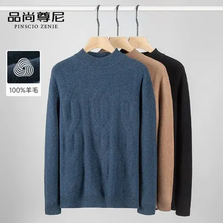 【100%纯羊毛】男士毛衣2023新款冬季经典提花半高领保暖针织毛衫商品大图