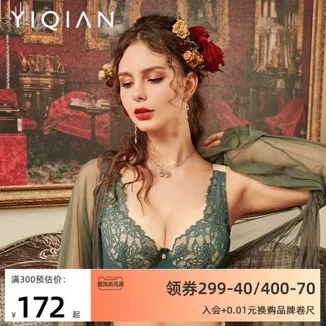 【专属换购】怡倩大码内衣女收副乳防下垂胖mm胸罩大胸显小文胸图片