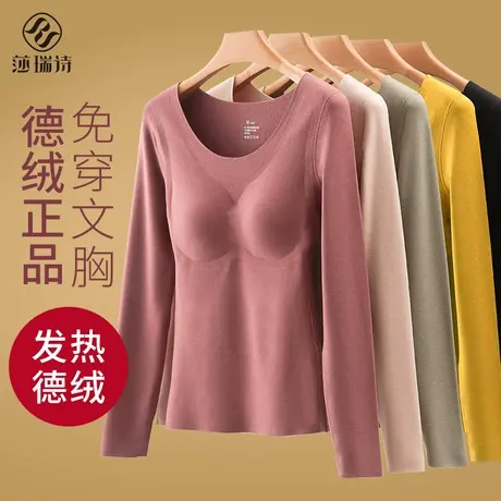 保暖内衣女冬季棉加绒加厚打底内穿带胸垫德绒自无痕新款长袖上衣商品大图
