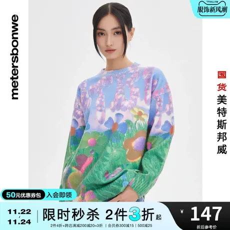 美特斯邦威毛针织衫女春秋百搭风春日毛衫宽松毛衣图片