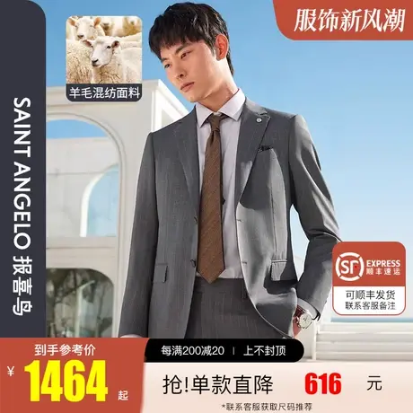 报喜鸟男士商务休闲羊毛灰色西服套装轻薄透气条纹职业西装男图片