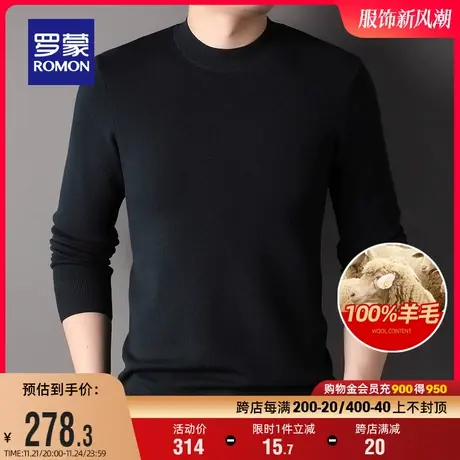【100%羊毛】罗蒙男士圆领毛衣2023秋冬新款商务厚款保暖针织衫男图片