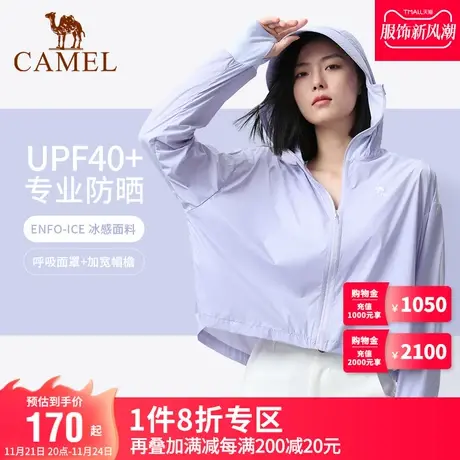camel骆驼户外防晒衣2023春夏新款女冰丝凉感透气防紫外线外套商品大图
