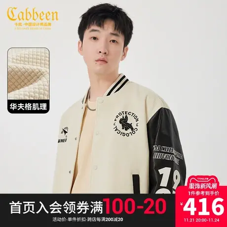 卡宾男装 斗牛犬刺绣夹克2023秋新款华夫格拼接棒球服宽松潮流H商品大图