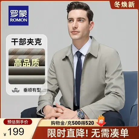 罗蒙男士翻领夹克干部装春秋夹棉加厚保暖商务中老年爸爸装外套男图片