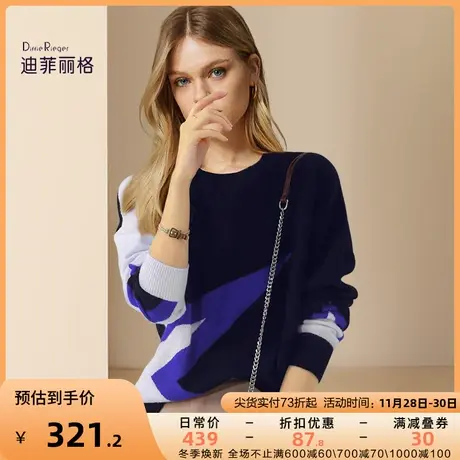 迪菲丽格欧货复古高级感拼色毛衣女2023年新款冬季圆领内搭针织衫图片