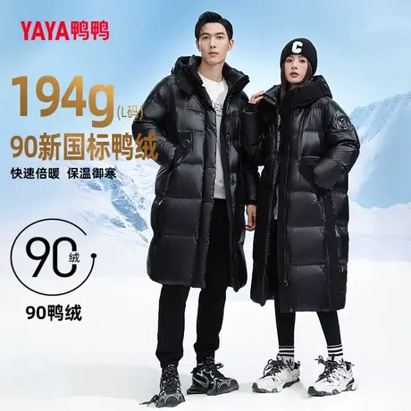鸭鸭羽绒服男女同款2023年90鸭绒新品冬季长款加厚连帽保暖外套C图片