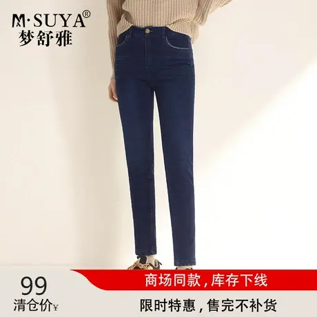 梦舒雅加绒牛仔裤女冬加厚修身显瘦高腰弹力小脚裤商品大图