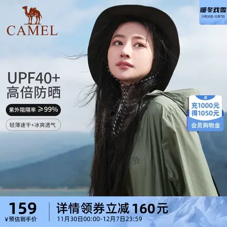 骆驼户外防晒衣夏季新款男女速干透气冰丝外套防晒服商品大图