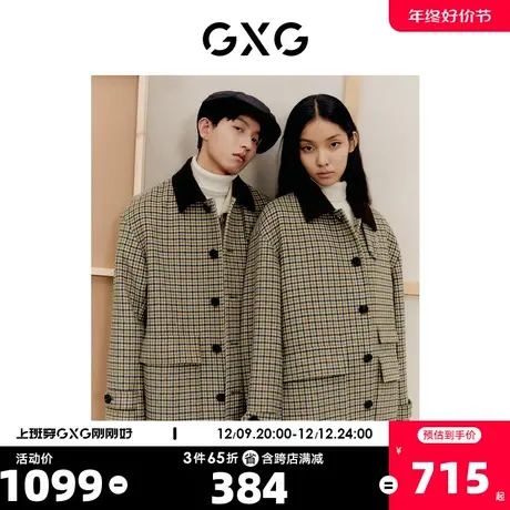 【龚俊心选】GXG奥莱男装经典格纹长大衣含羊毛撞色领复古休闲商品大图