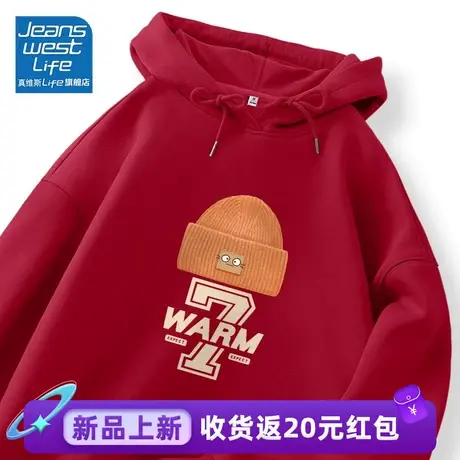 真维斯LIFE红色卫衣女2024本命年龙年衣服显瘦宽松百搭连帽外套女商品大图