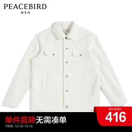 【商场同款】太平鸟男装奥莱春季夹克白色外套B1BCD1212商品大图