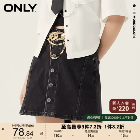 ONLY奥莱夏季A字收腰减龄亲肤舒适牛仔半身裙女图片