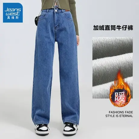【直播专享】65.9秒！真维斯女装加绒保暖牛仔长裤小个子牛仔裤女商品大图