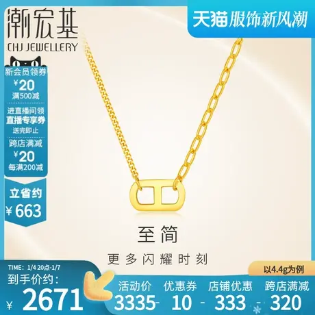 潮宏基至简足金套链黄金项链5G金猪鼻子结婚礼物女计价商品大图