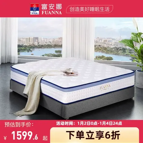 富安娜床垫泰国进口乳胶床垫黄麻软硬双面可用独袋弹簧床垫静音商品大图