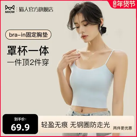 猫人小吊带背心女带胸垫无痕美背冰丝内搭外穿夏季薄款打底衫上衣图片