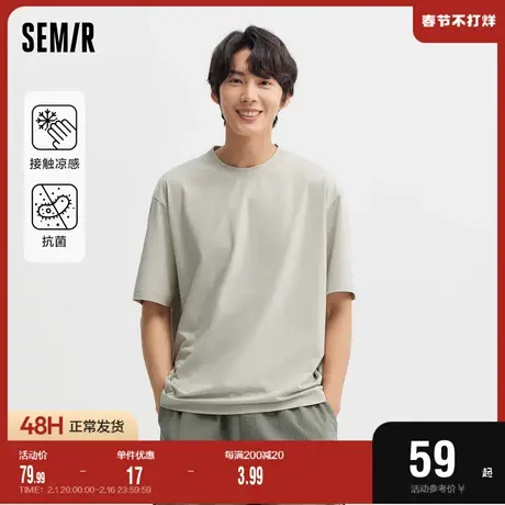 森马短袖T恤男2024夏季新款宽松透气上衣凉感抗菌纯色衣服极简风图片